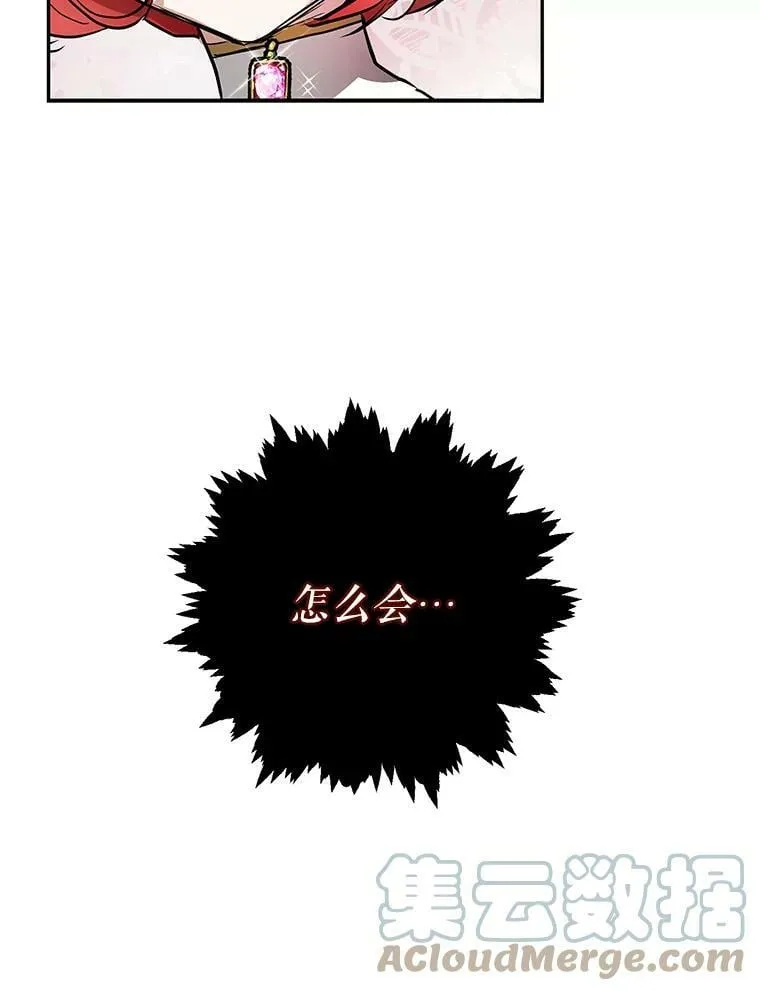 9.伟大的秘密之书 第49页