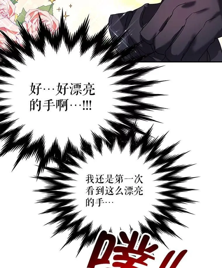 9.伟大的秘密之书 第51页