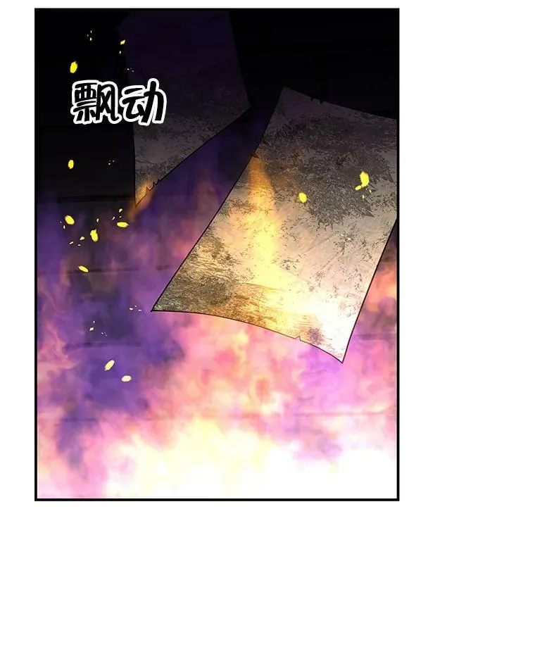 9.伟大的秘密之书 第55页