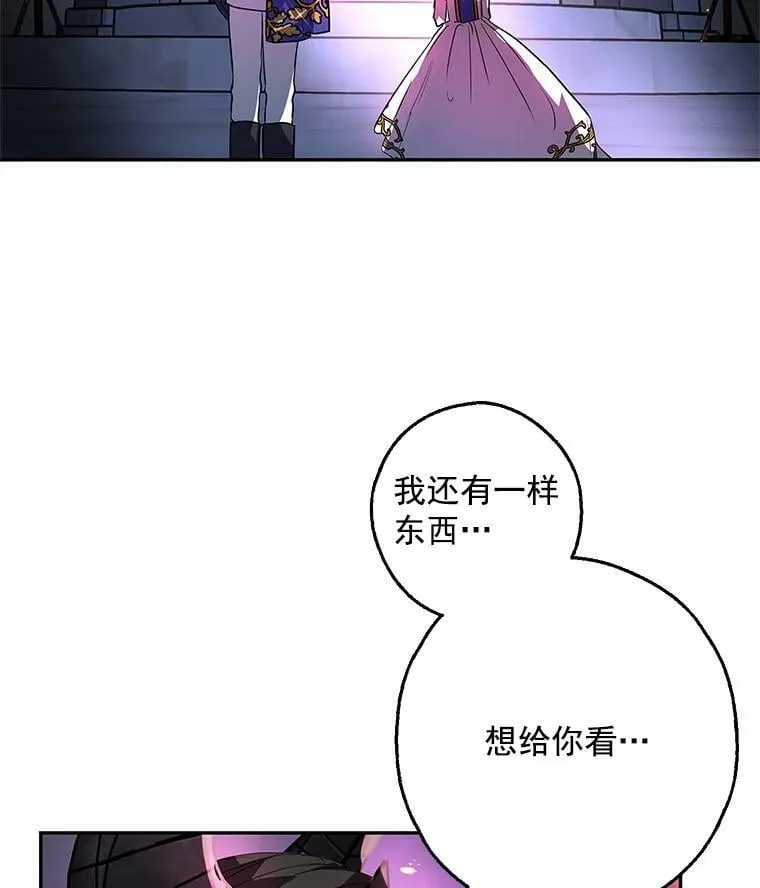 9.伟大的秘密之书 第59页