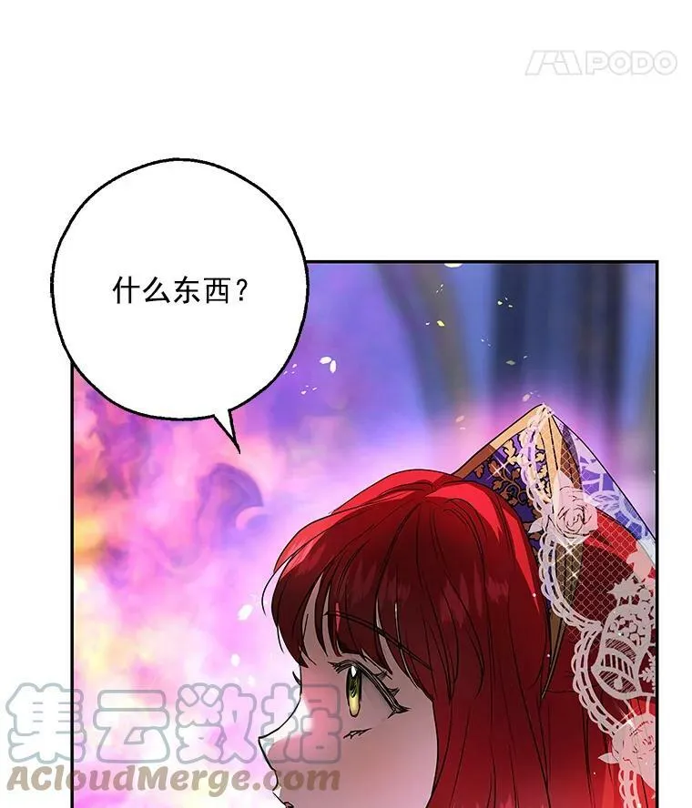 9.伟大的秘密之书 第61页