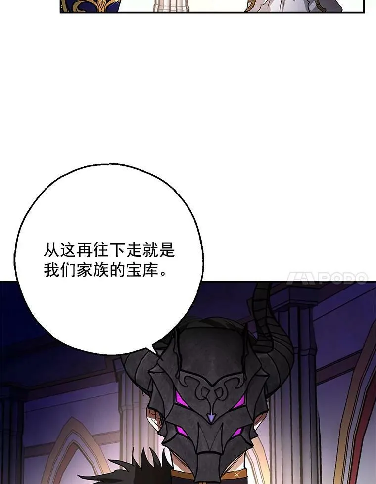 9.伟大的秘密之书 第64页