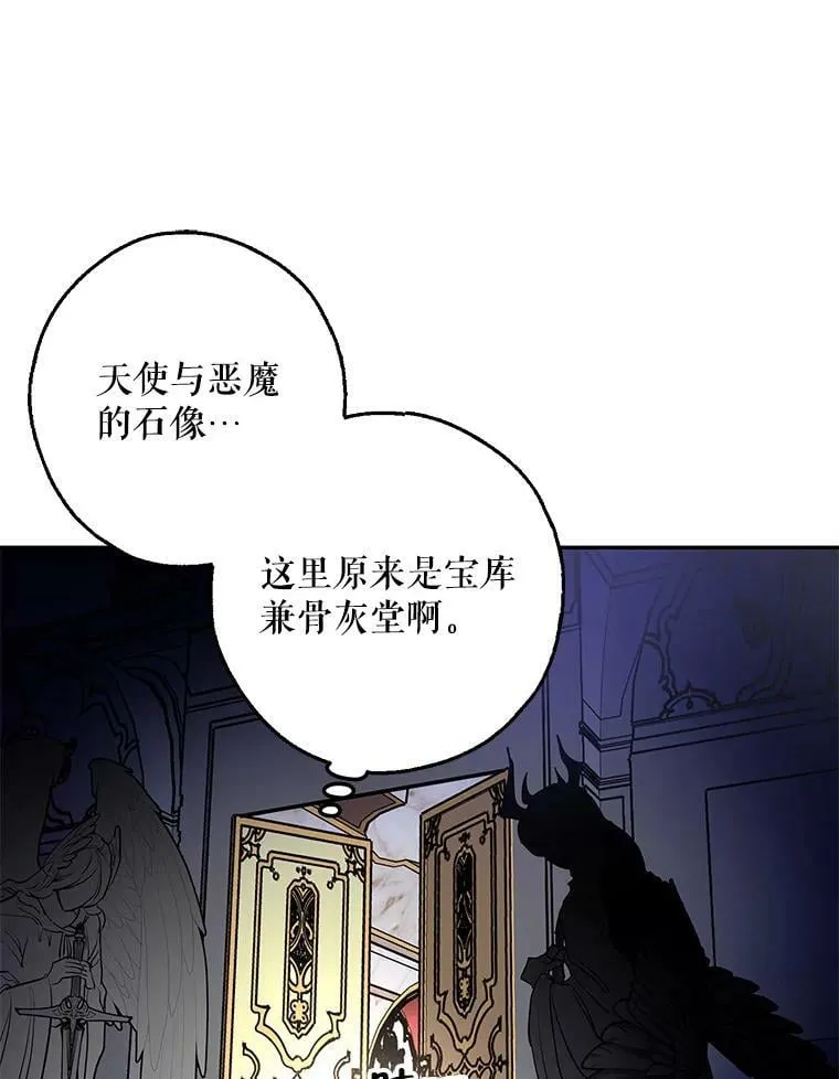 9.伟大的秘密之书 第66页