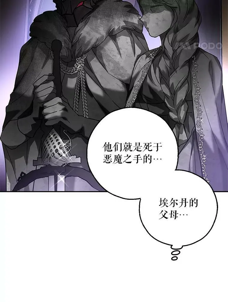 9.伟大的秘密之书 第71页