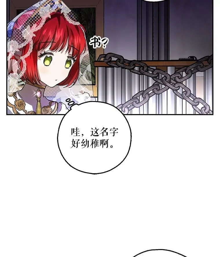 9.伟大的秘密之书 第76页