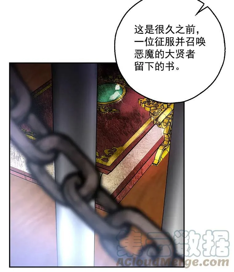9.伟大的秘密之书 第77页