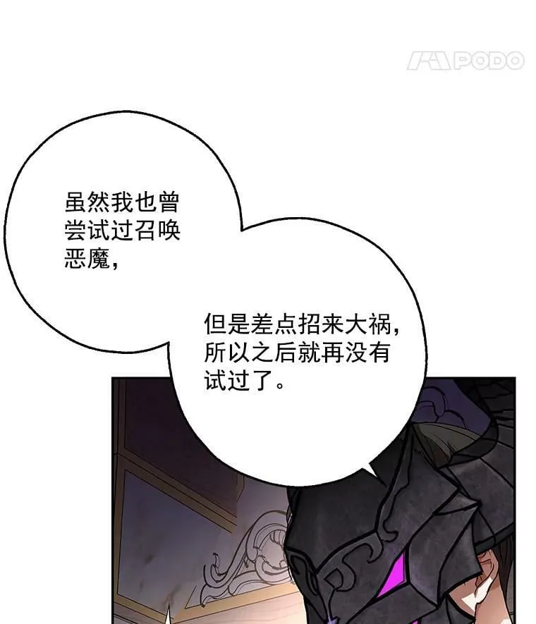 9.伟大的秘密之书 第78页