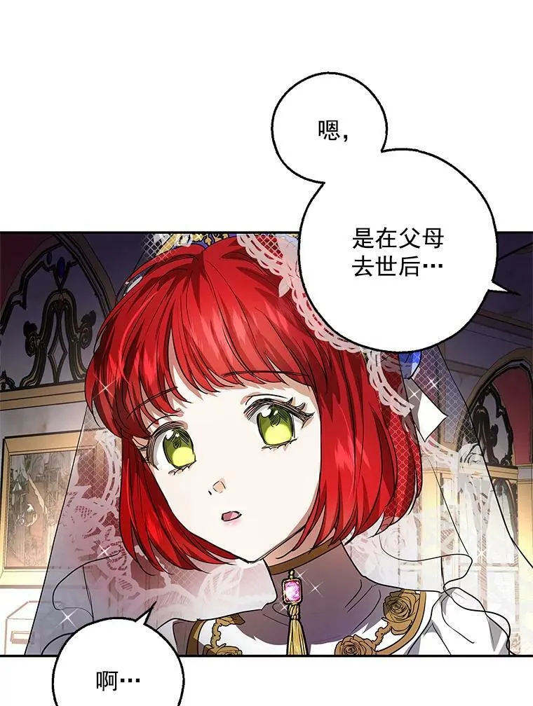 9.伟大的秘密之书 第80页