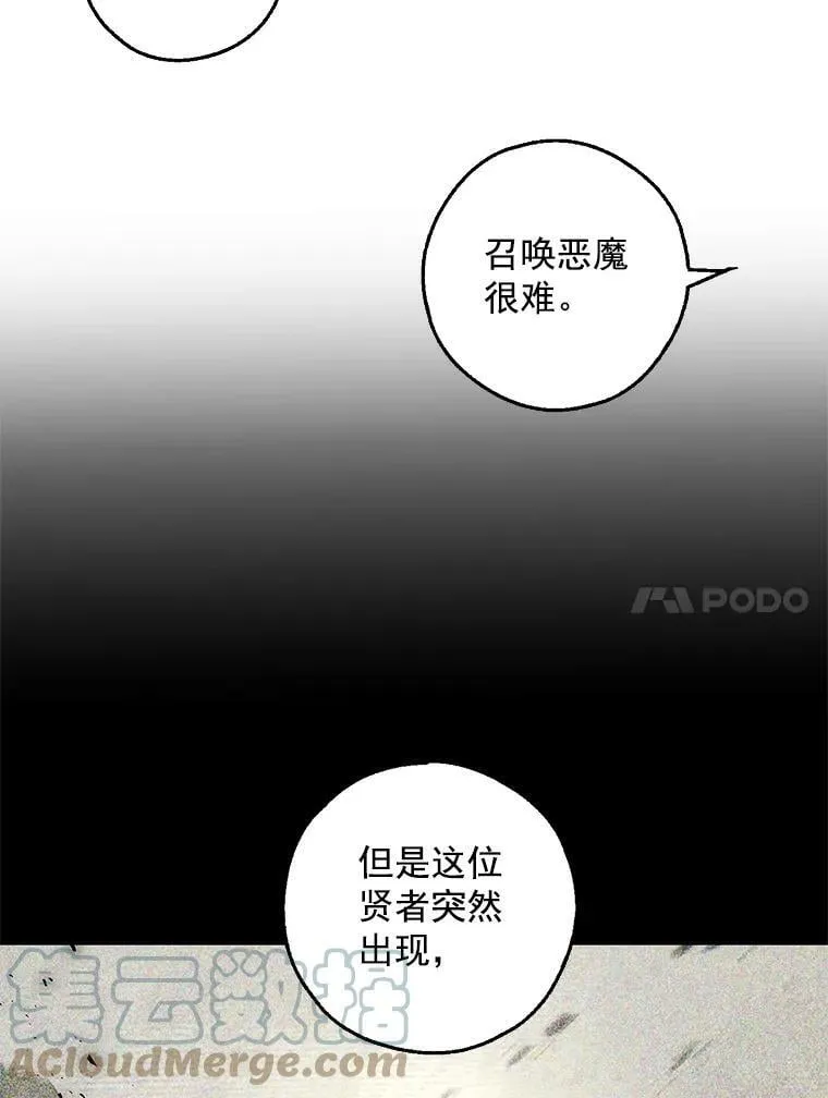 9.伟大的秘密之书 第81页