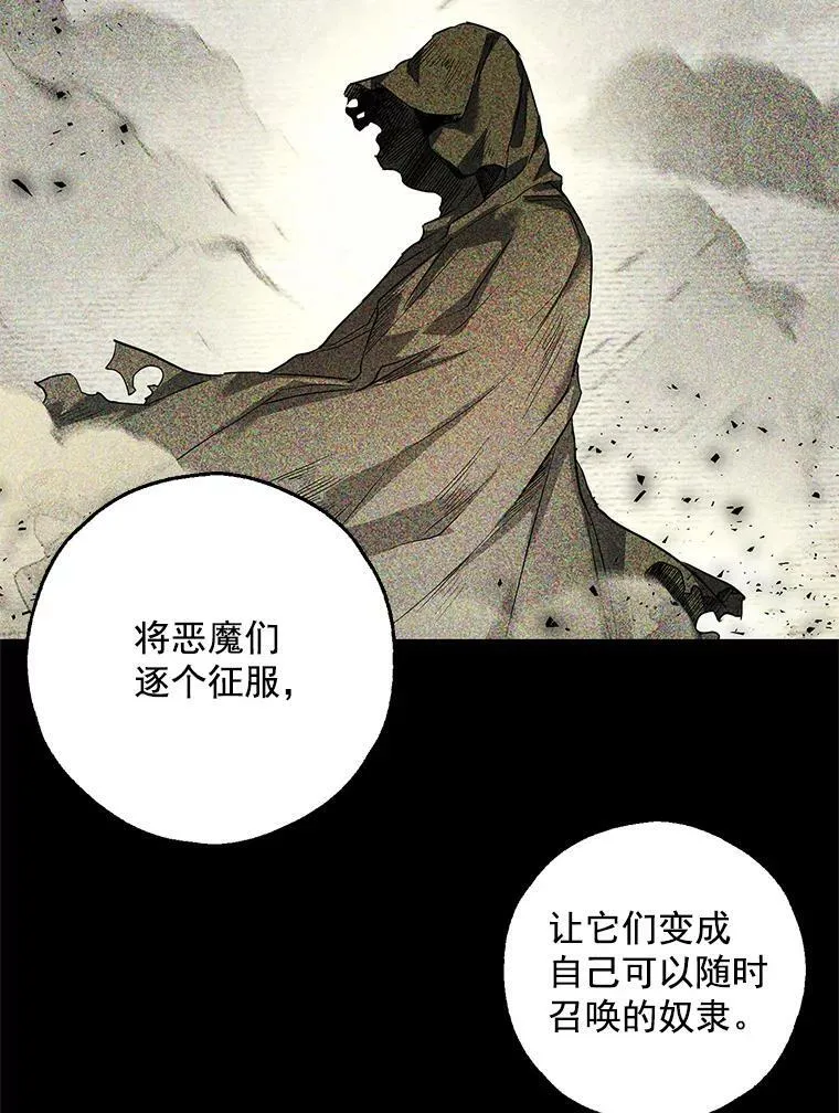 9.伟大的秘密之书 第82页