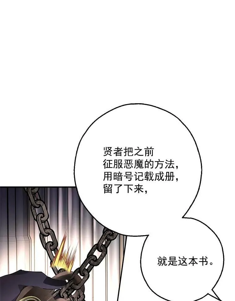9.伟大的秘密之书 第86页