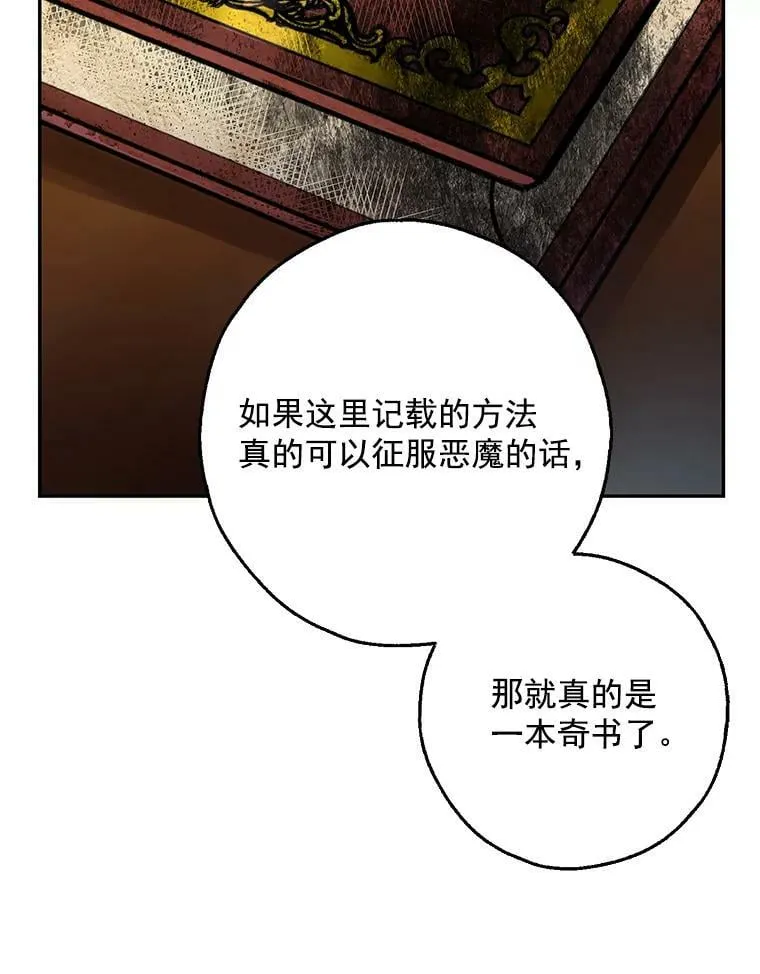 9.伟大的秘密之书 第90页
