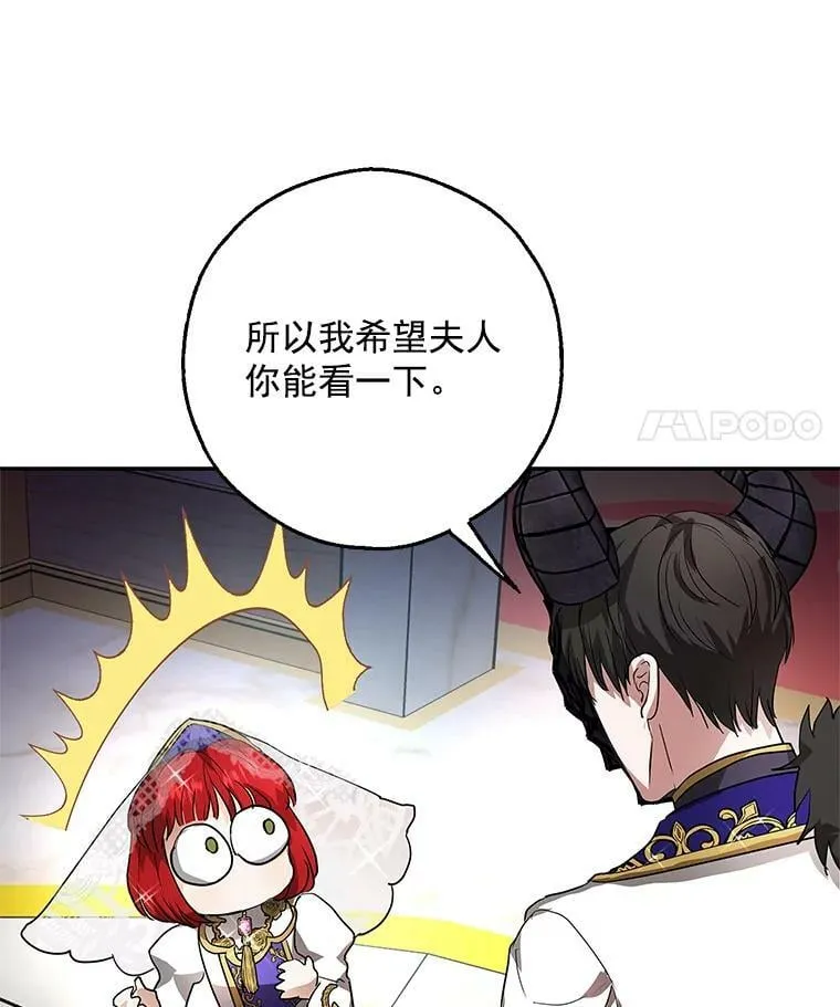 9.伟大的秘密之书 第91页