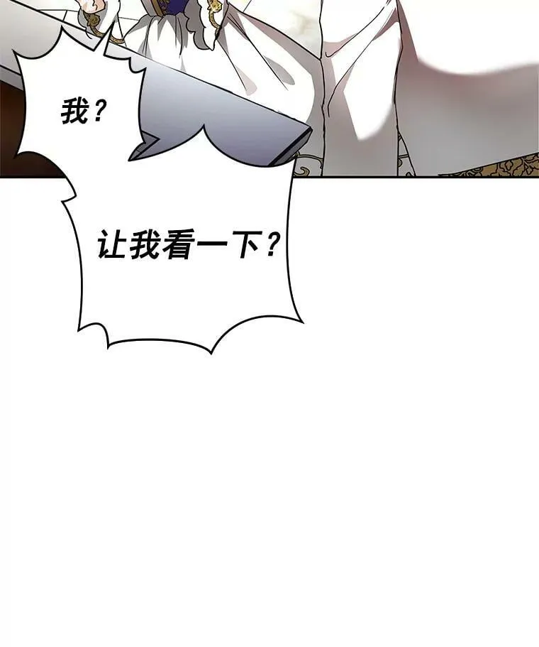 9.伟大的秘密之书 第92页