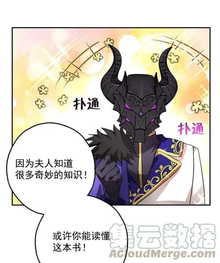 9.伟大的秘密之书 第93页