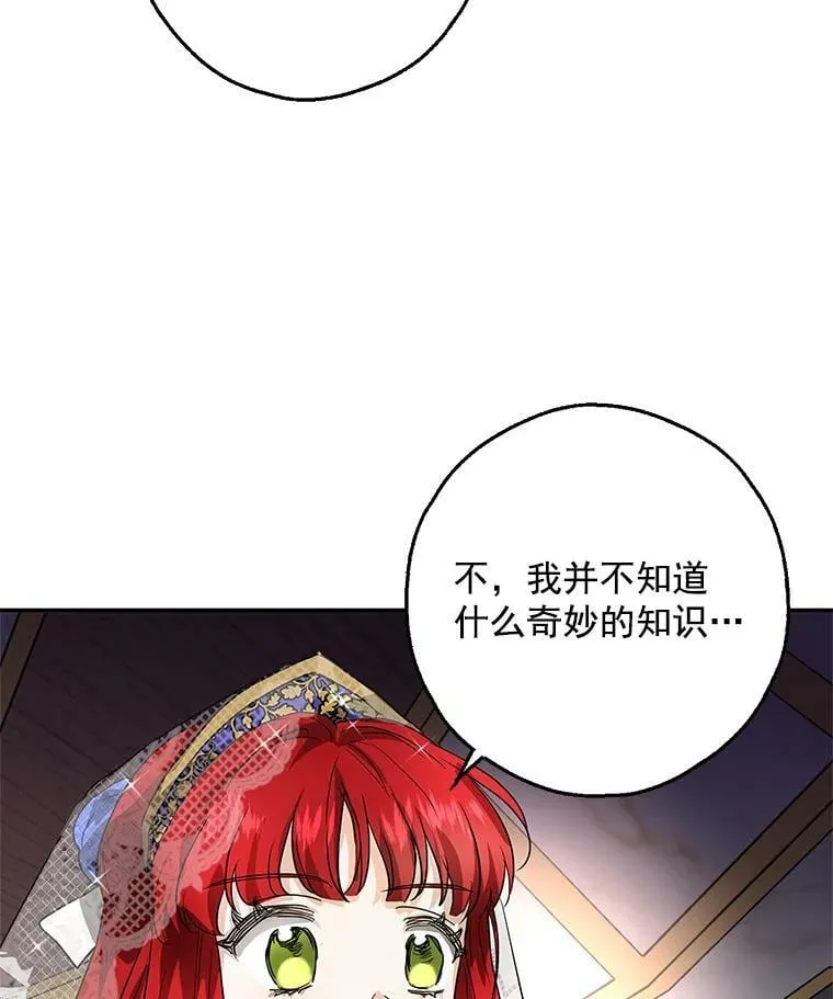 9.伟大的秘密之书 第94页