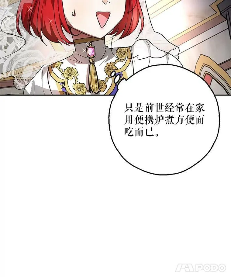9.伟大的秘密之书 第95页