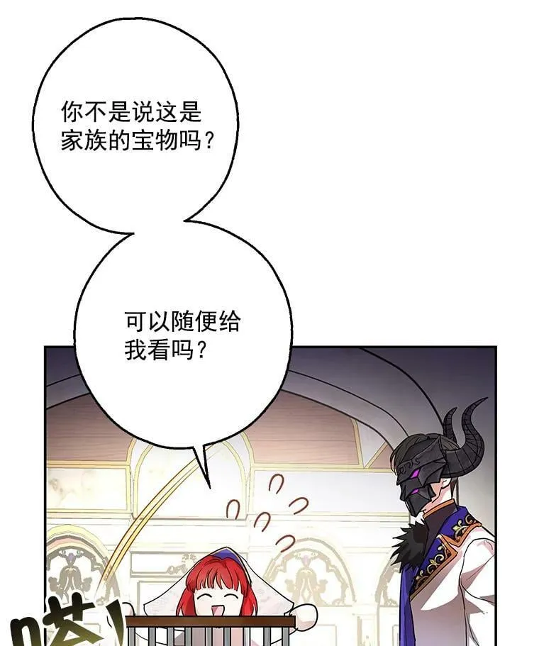 9.伟大的秘密之书 第96页
