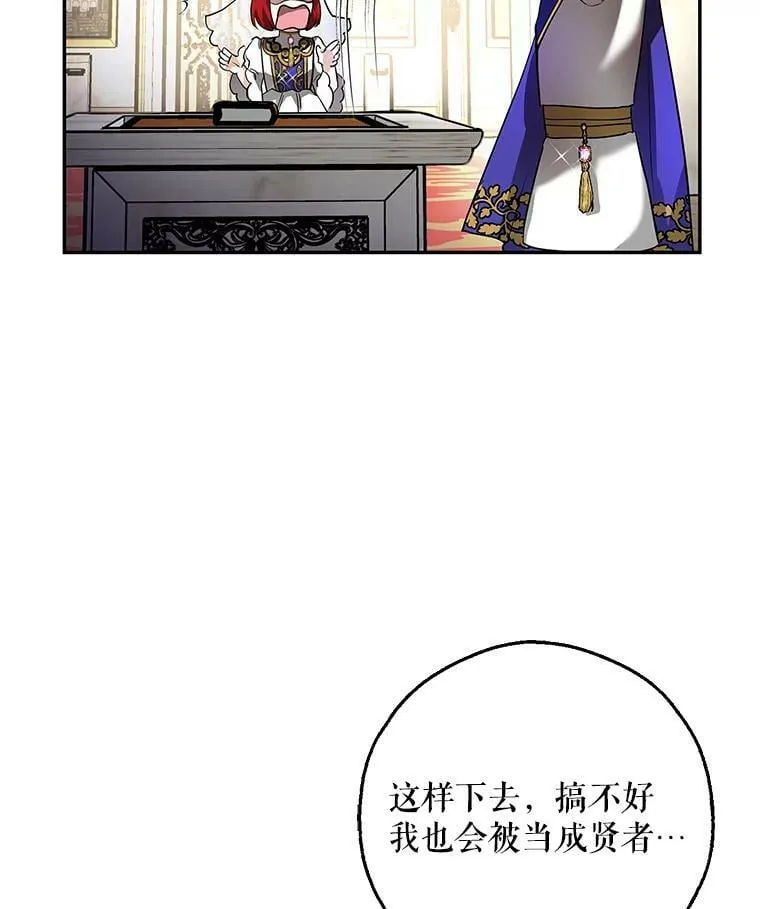9.伟大的秘密之书 第99页