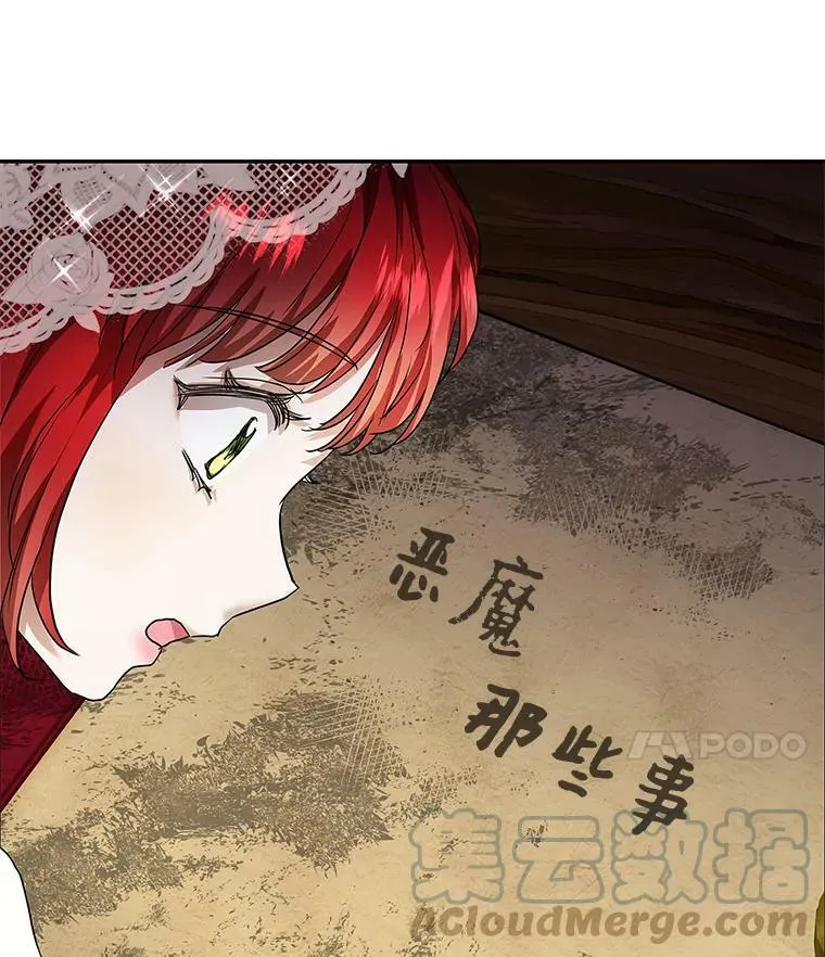 9.伟大的秘密之书 第105页