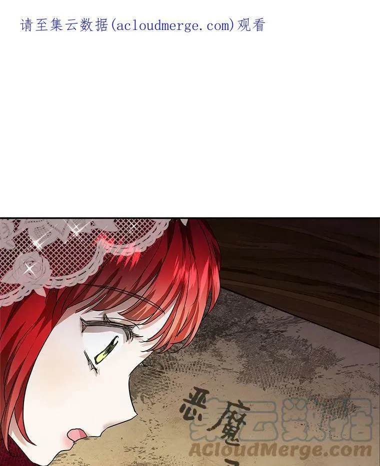 9.伟大的秘密之书 第109页