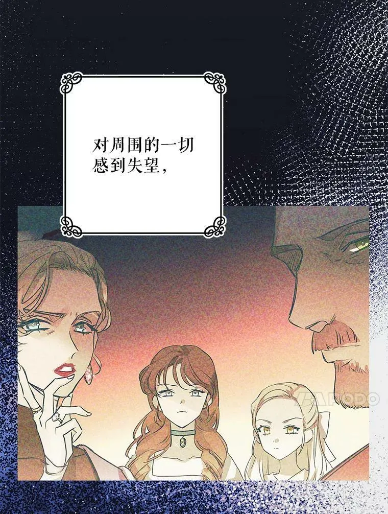 10.来自现代的大贤者？ 第108页