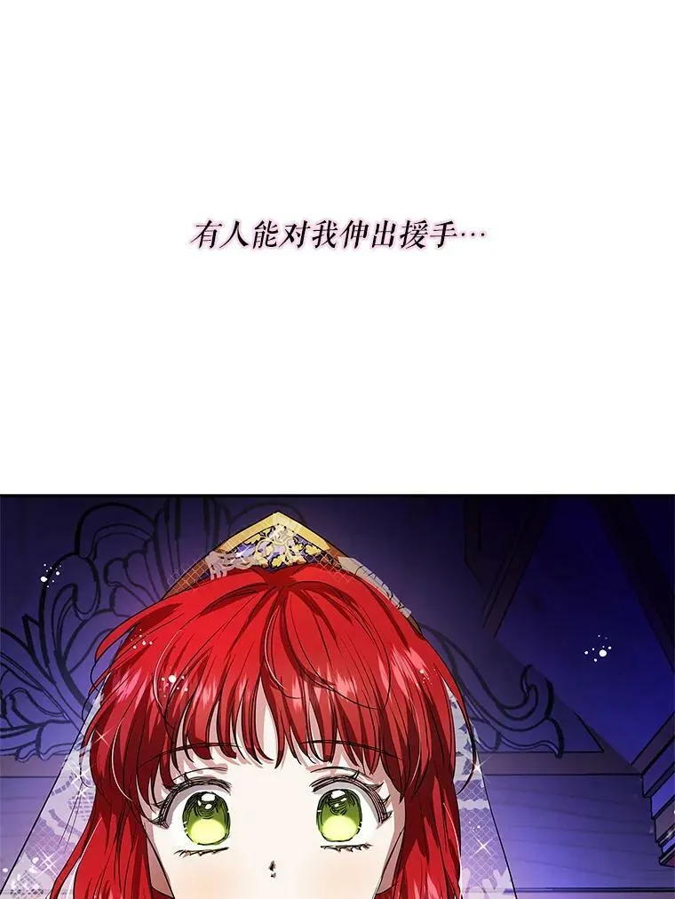 10.来自现代的大贤者？ 第116页