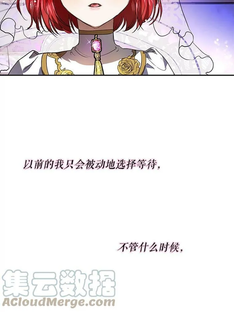 10.来自现代的大贤者？ 第117页