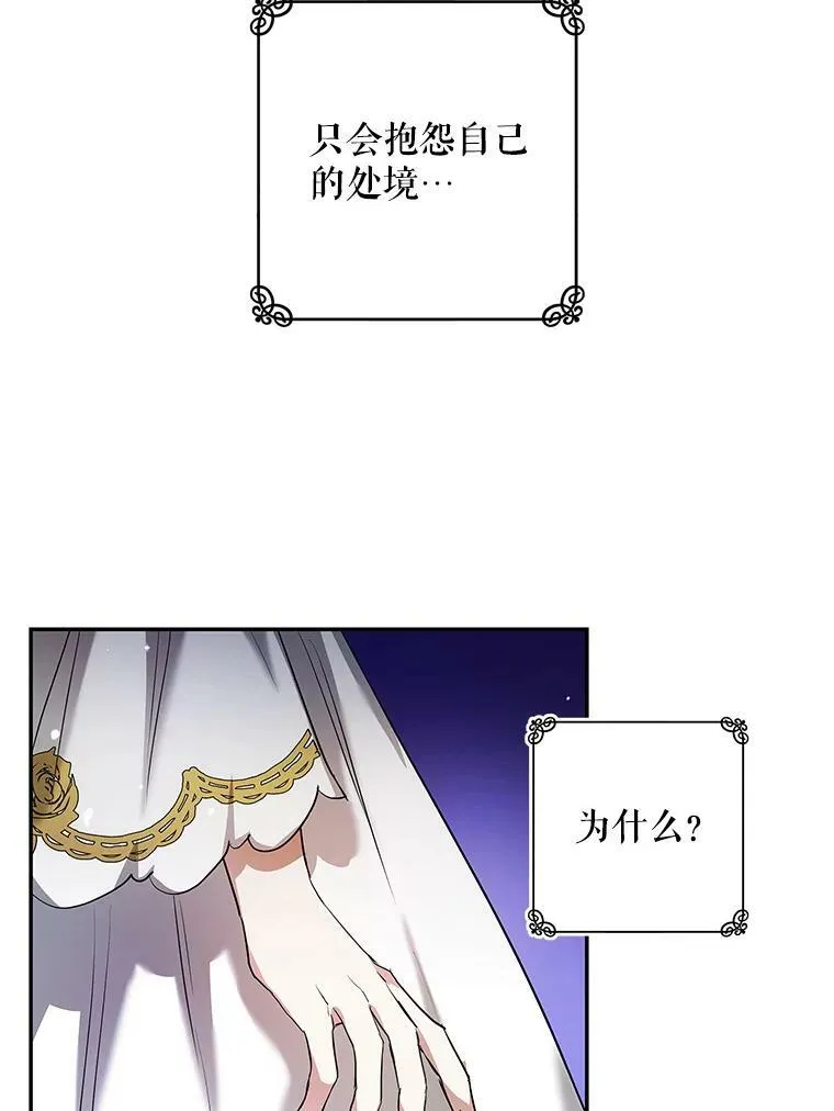 10.来自现代的大贤者？ 第119页