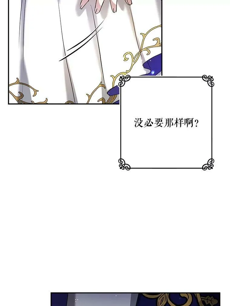 10.来自现代的大贤者？ 第120页
