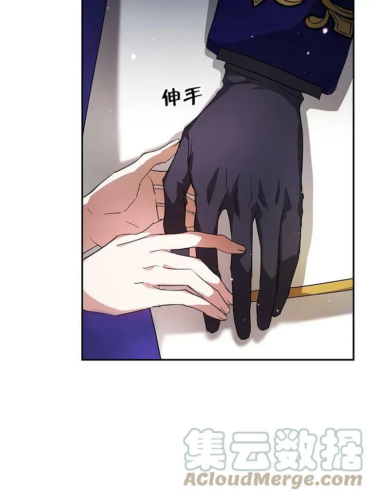 10.来自现代的大贤者？ 第121页