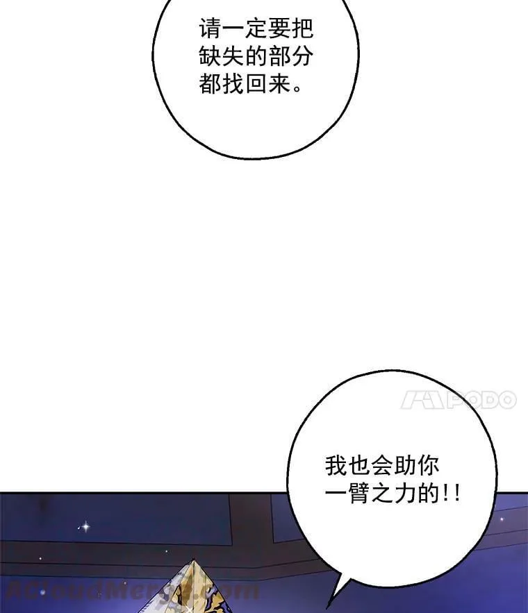 10.来自现代的大贤者？ 第125页