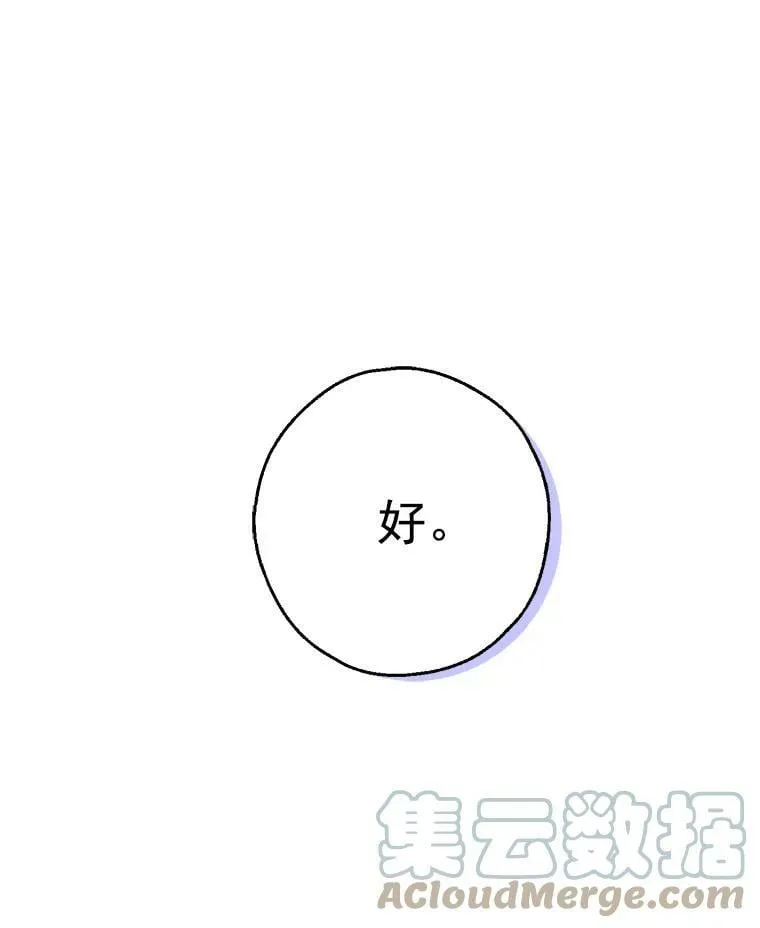 10.来自现代的大贤者？ 第133页