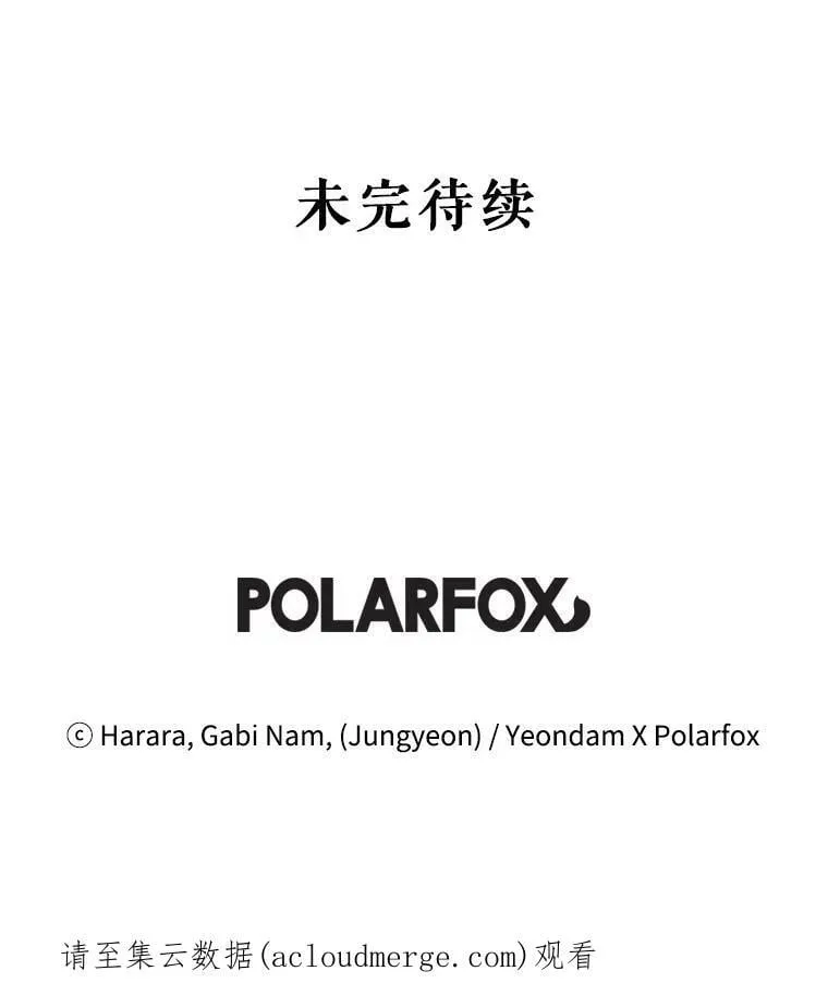 10.来自现代的大贤者？ 第134页