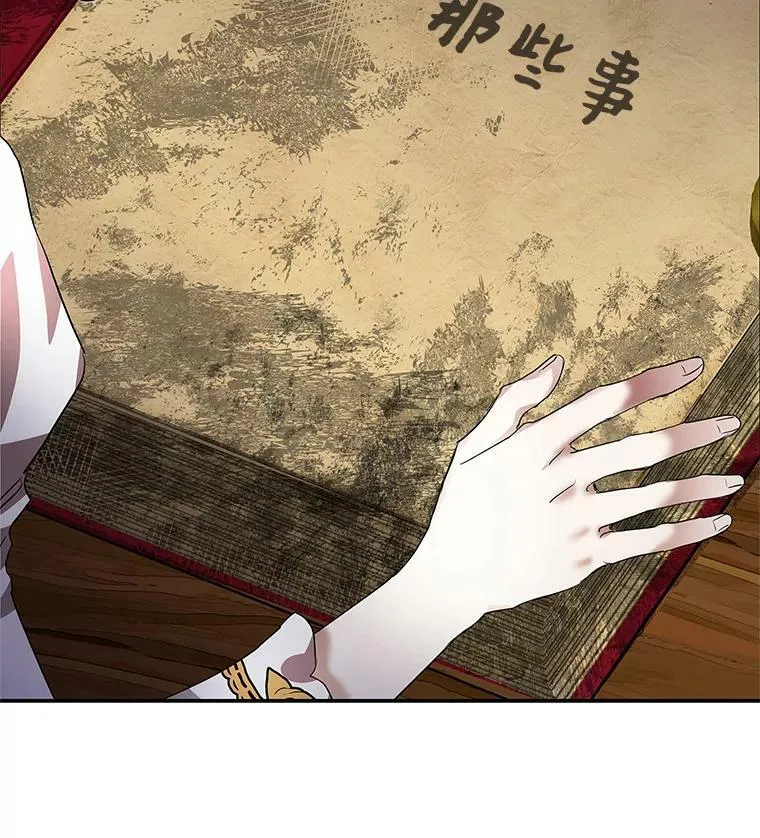 10.来自现代的大贤者？ 第2页