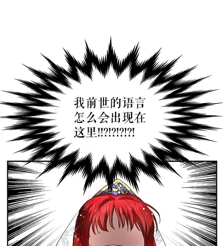 10.来自现代的大贤者？ 第3页
