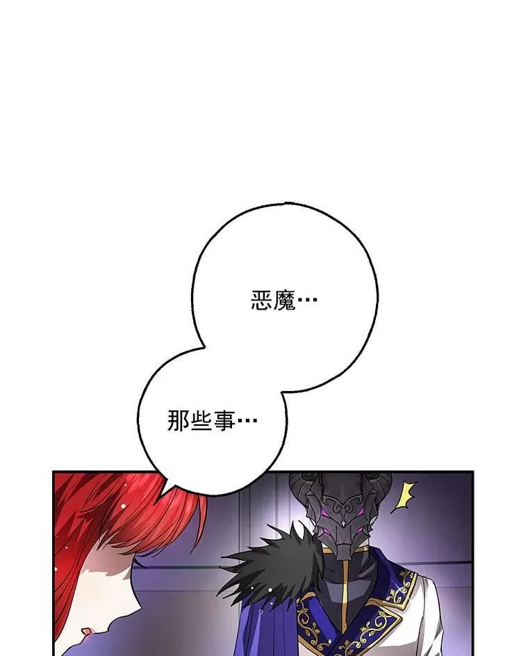 10.来自现代的大贤者？ 第7页