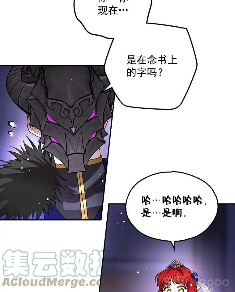 10.来自现代的大贤者？ 第9页