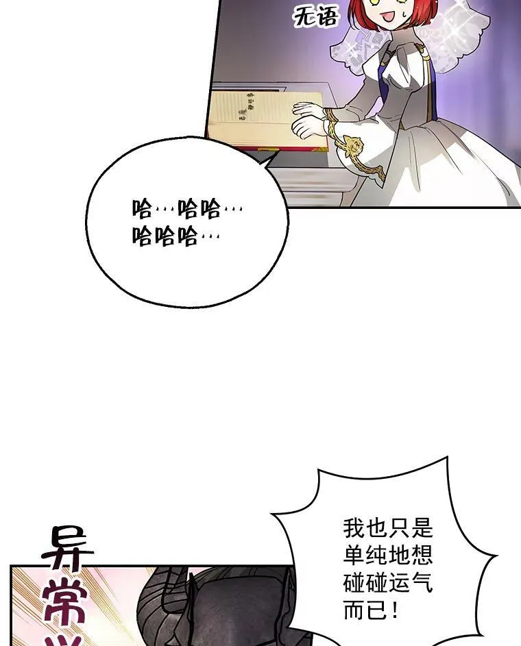 10.来自现代的大贤者？ 第10页