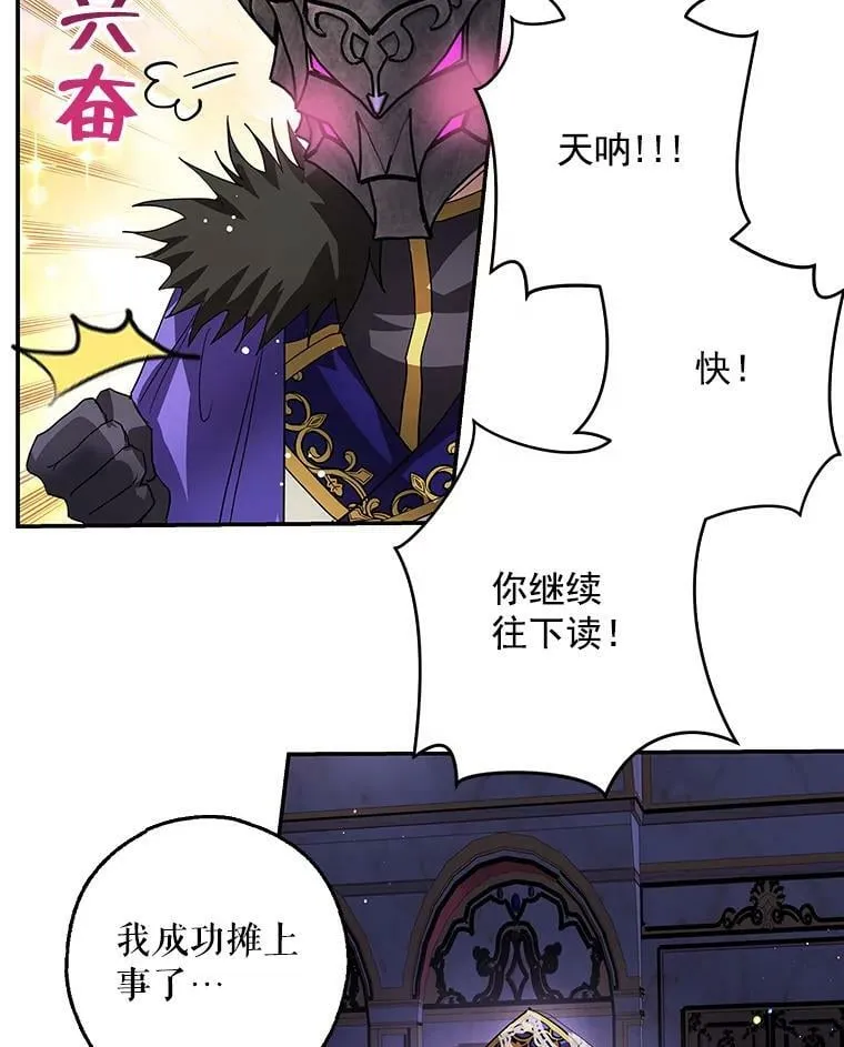10.来自现代的大贤者？ 第11页
