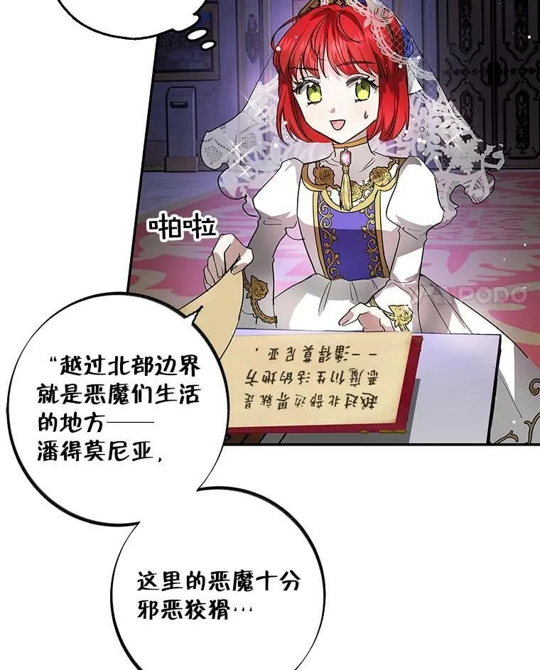 10.来自现代的大贤者？ 第12页