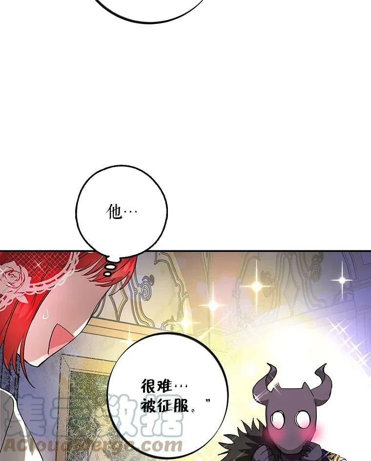 10.来自现代的大贤者？ 第13页