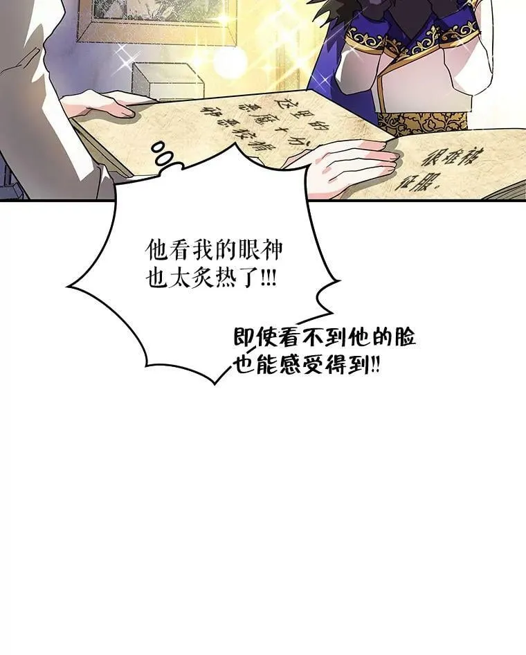 10.来自现代的大贤者？ 第14页