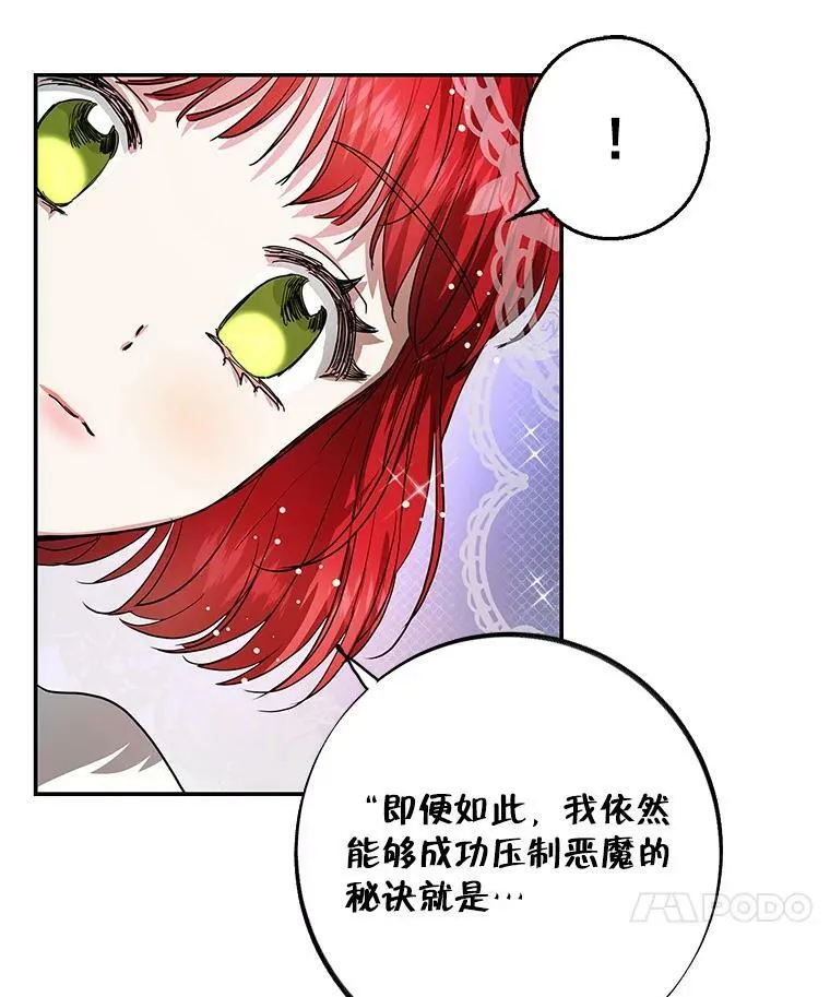 10.来自现代的大贤者？ 第15页