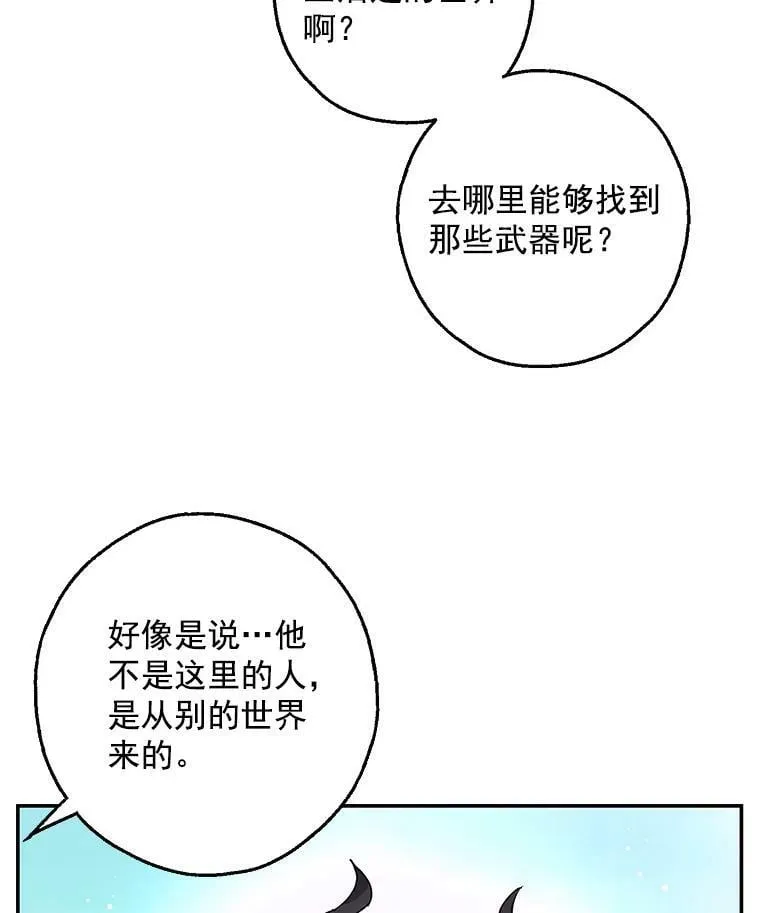 10.来自现代的大贤者？ 第18页