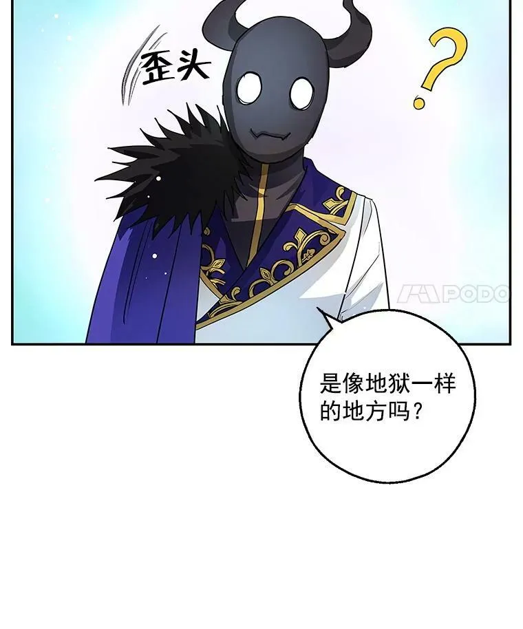 10.来自现代的大贤者？ 第19页