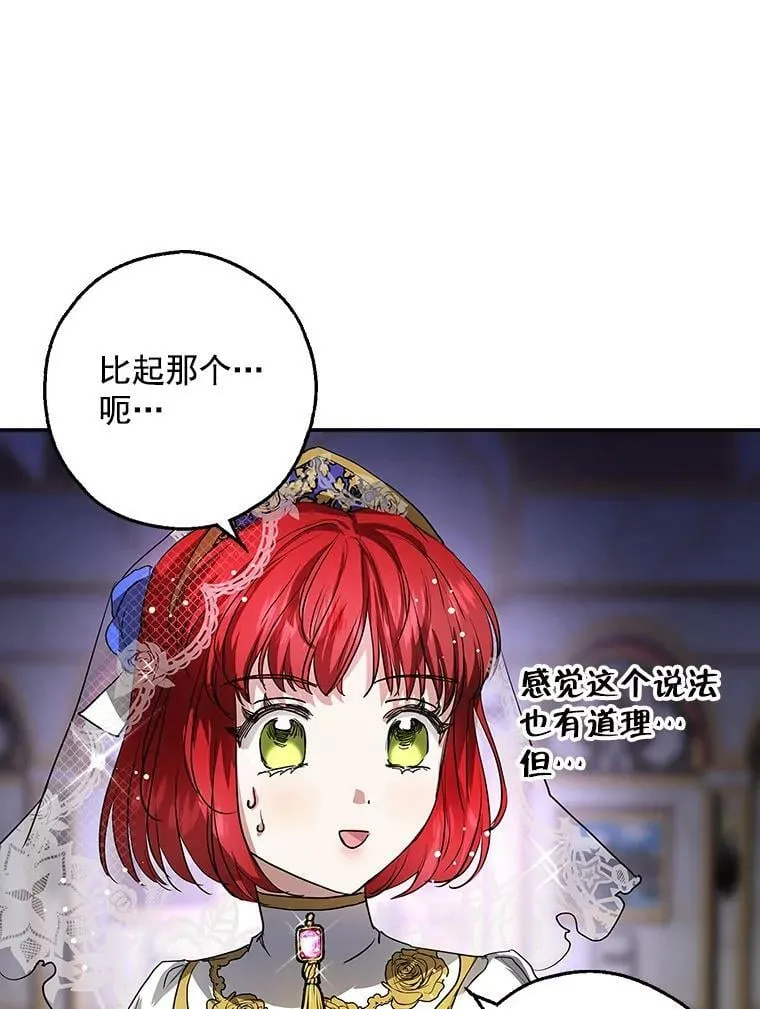 10.来自现代的大贤者？ 第20页