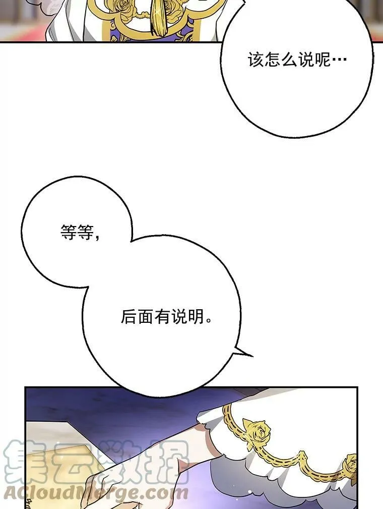 10.来自现代的大贤者？ 第21页
