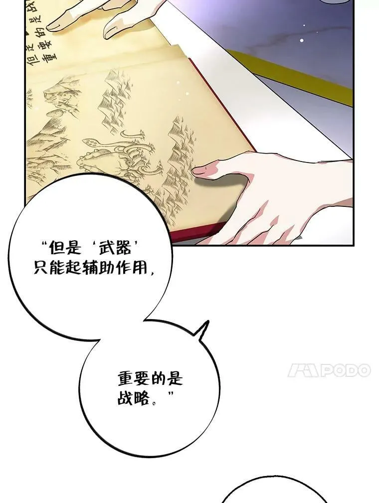 10.来自现代的大贤者？ 第22页