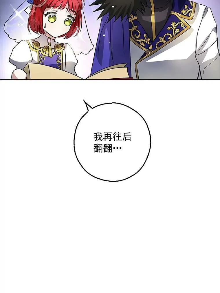 10.来自现代的大贤者？ 第24页
